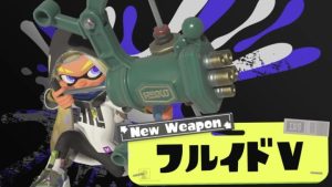 新武器、フルイドV