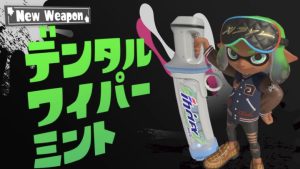 新武器、デンタルワイパーミント